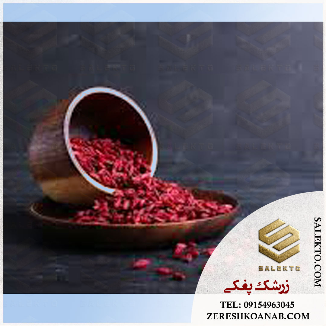 تصویر 4 از خرید عمده زرشک پفکی ممتاز + قیمت استثنائی