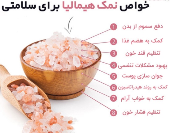 تصویر 2 از قیمت نمک نارنجی+خرید قیمت انواع+خرید به صرفه