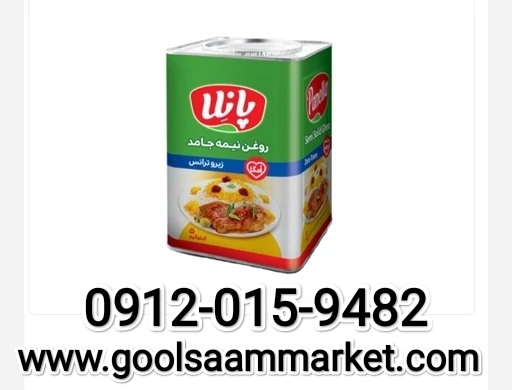تصویر 3 از خرید روغن جامد حلب ۵ کیلویی + عمده با قیمت استثنایی