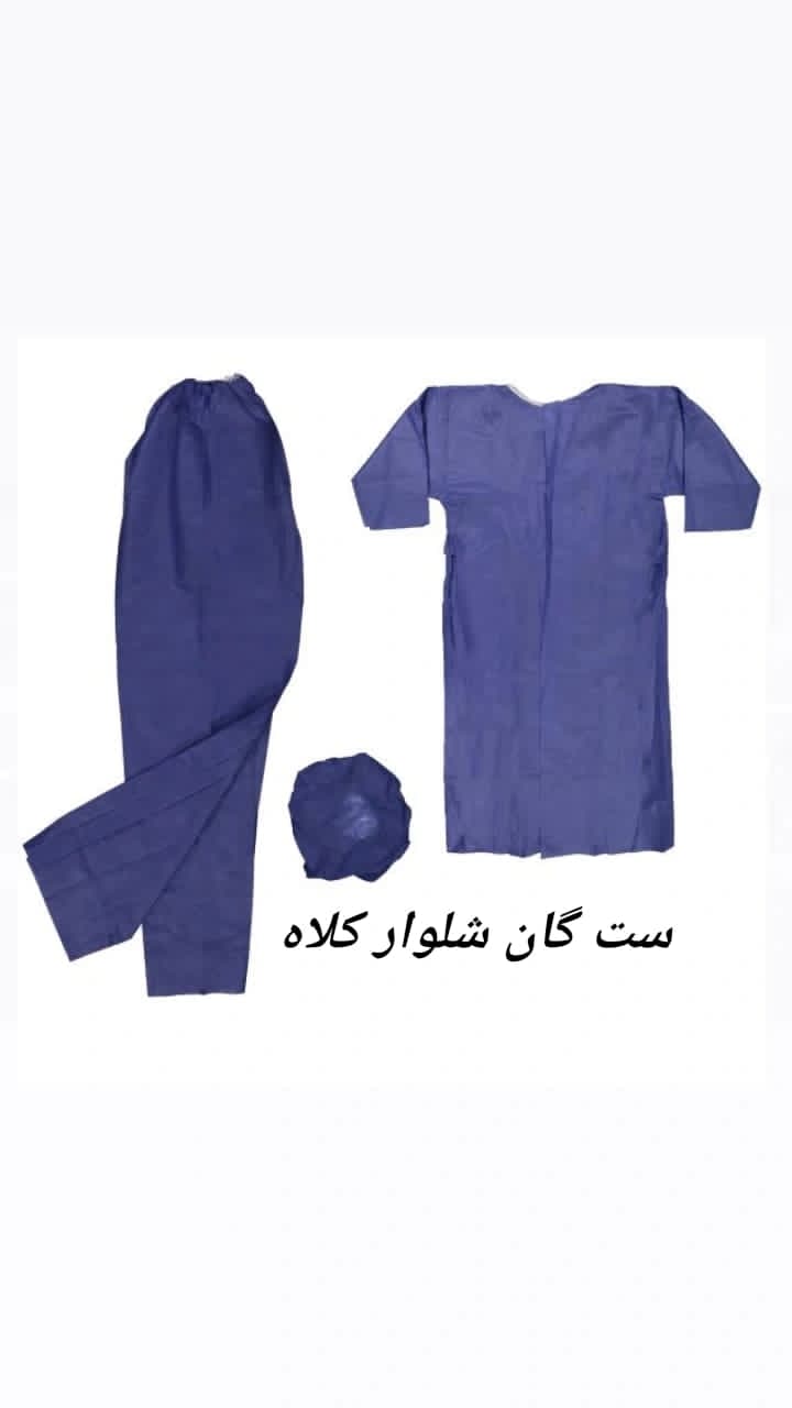 تصویر 3 از خرید البسه یکبار مصرف بیمارستانی