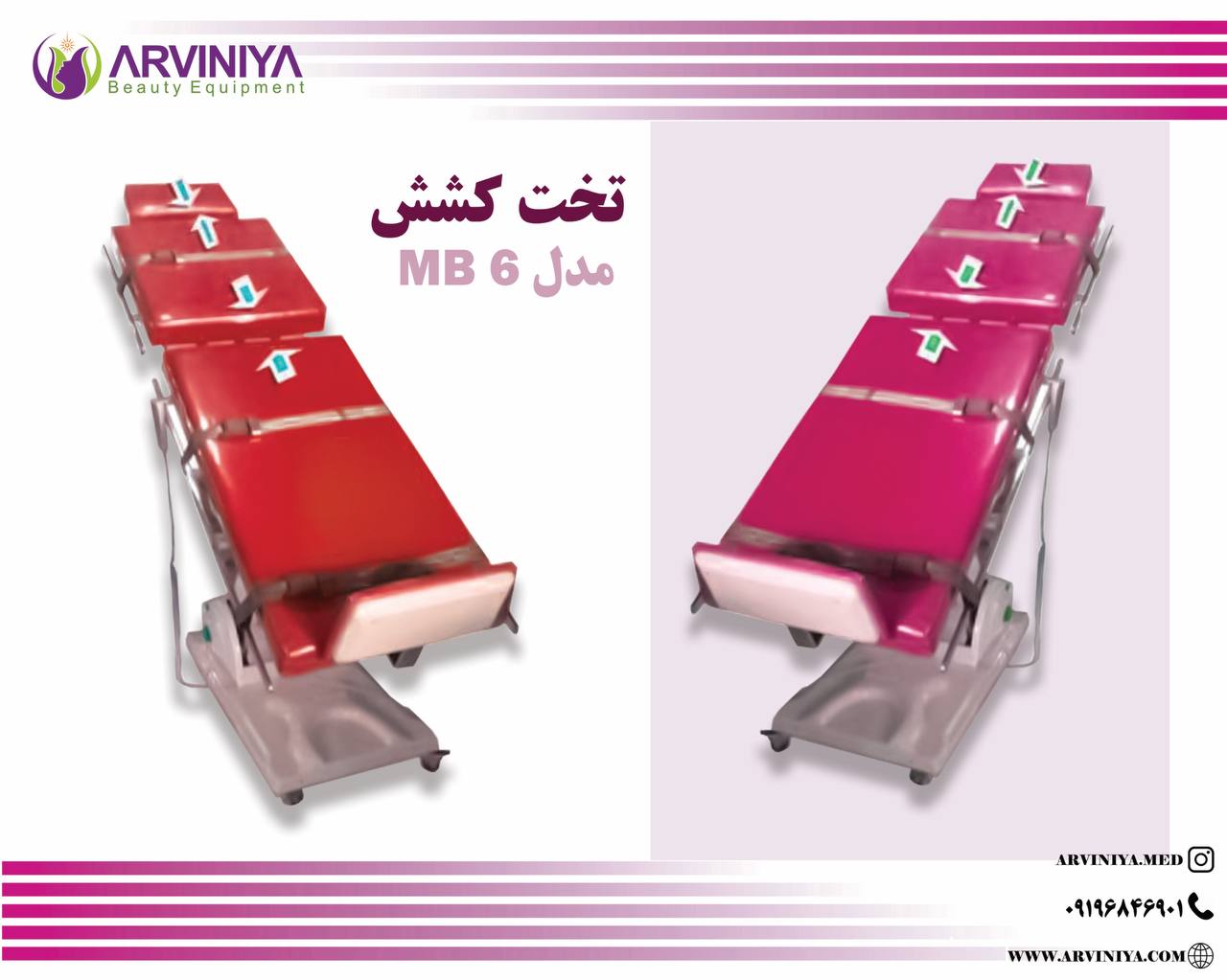 سفارش تخت کشش کمری + قیمت دقیق روز