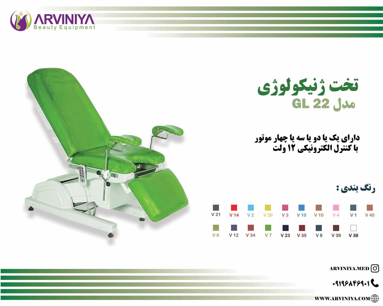 بهترین شرایط خرید تخت ژنیکولوژی + قیمت رقابتی
