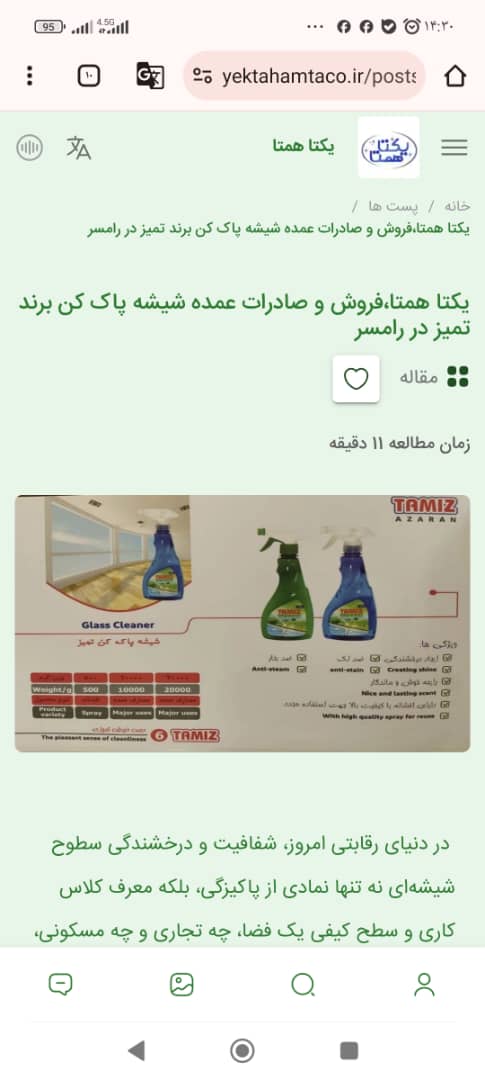 تصویر 1 از خرید عمده شیشه پاک کن ۵۰۰ گرمی