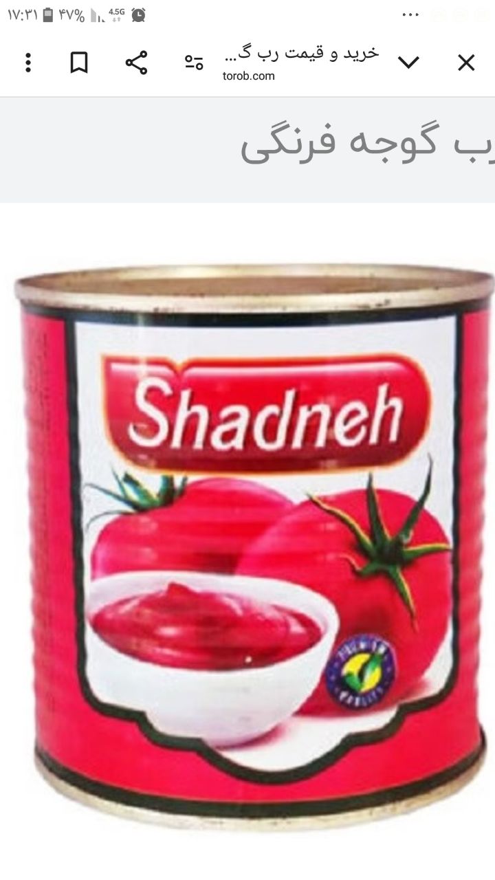 تصویر 1 از رب گوجه فرنگی شادنه