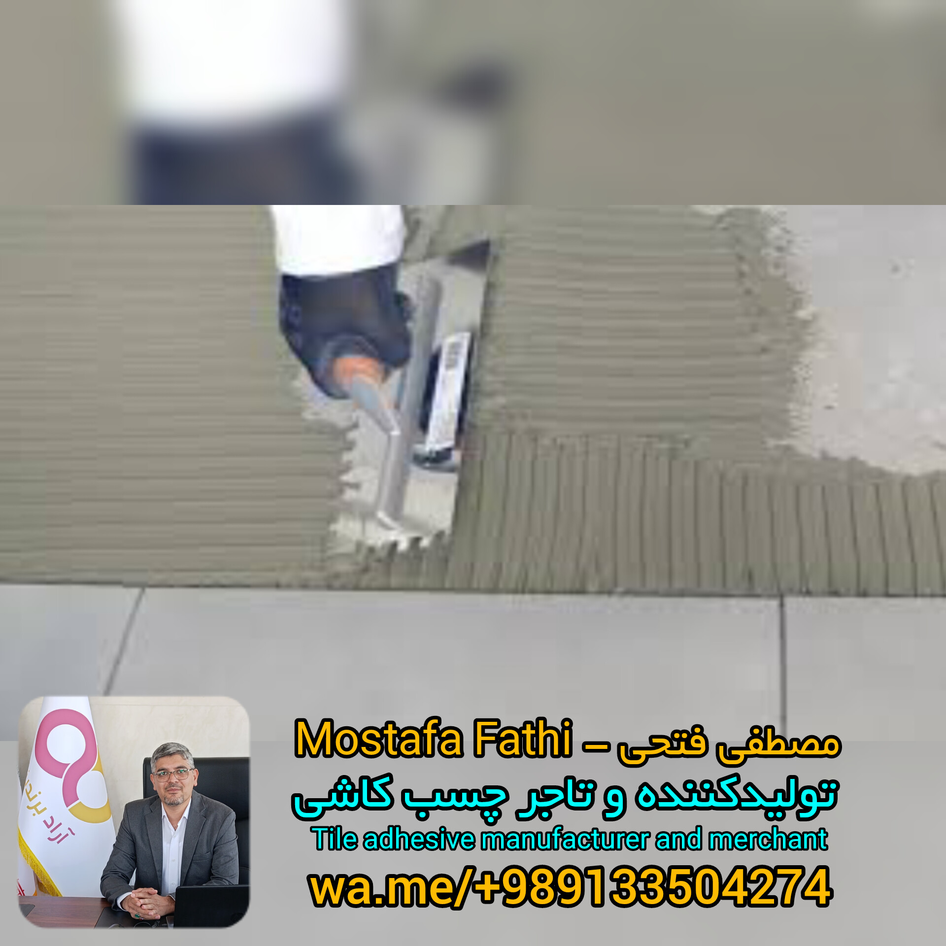 تصویر 1 از چسب کاشی صادراتی قیمت مناسب
