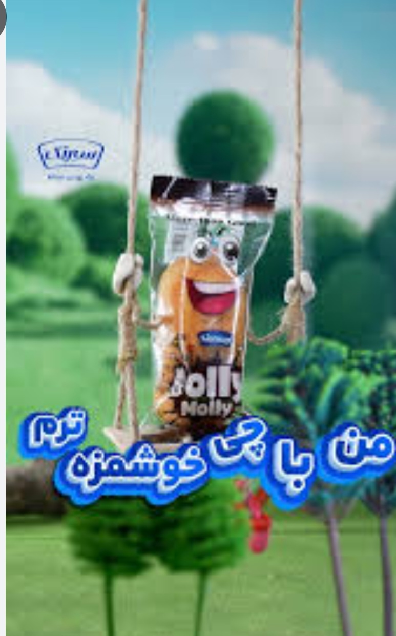 تصویر 2 از کیک ژولی مولی + کیفیت صادراتی