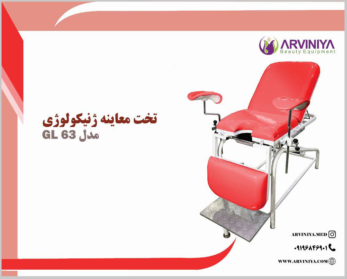 قیمت روز تخت ژنیکولوژی مکانیکی