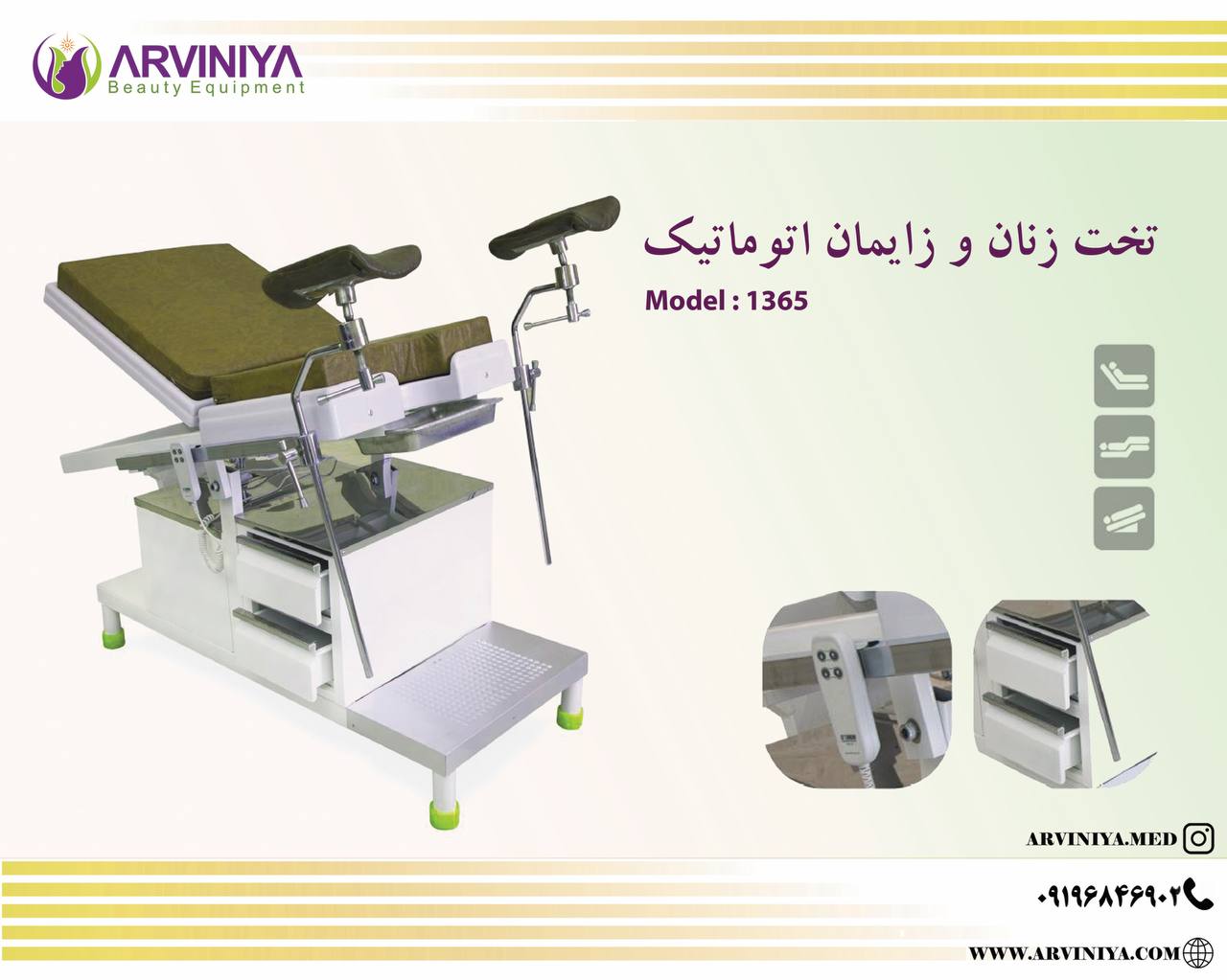 معرفی تخت ژنیکولوژی دو‌ موتوره + بهترین قیمت خرید