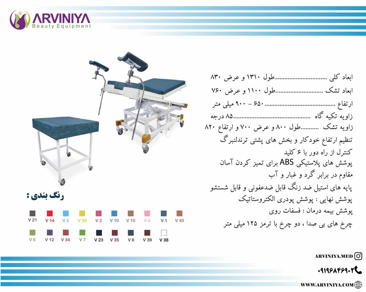 راهنمای خرید تخت معاینه ژنیکولوژی + قیمت عالی