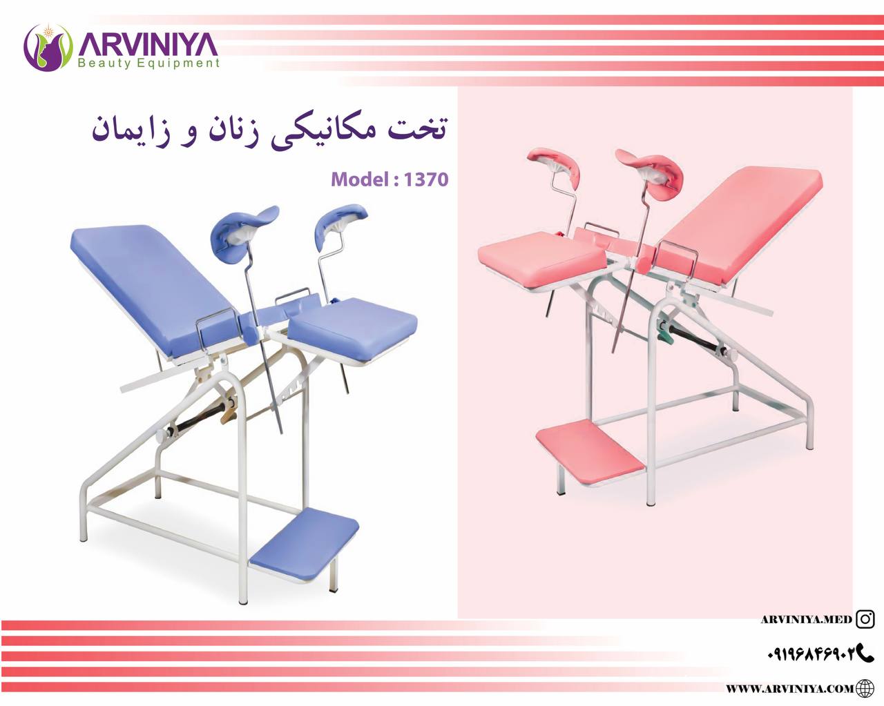 قیمت و خرید تخت زایمان + فروش ارزان