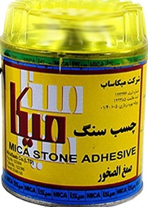 فروش عمده چسب سنگ نیم کیلویی + قیمت منصفانه