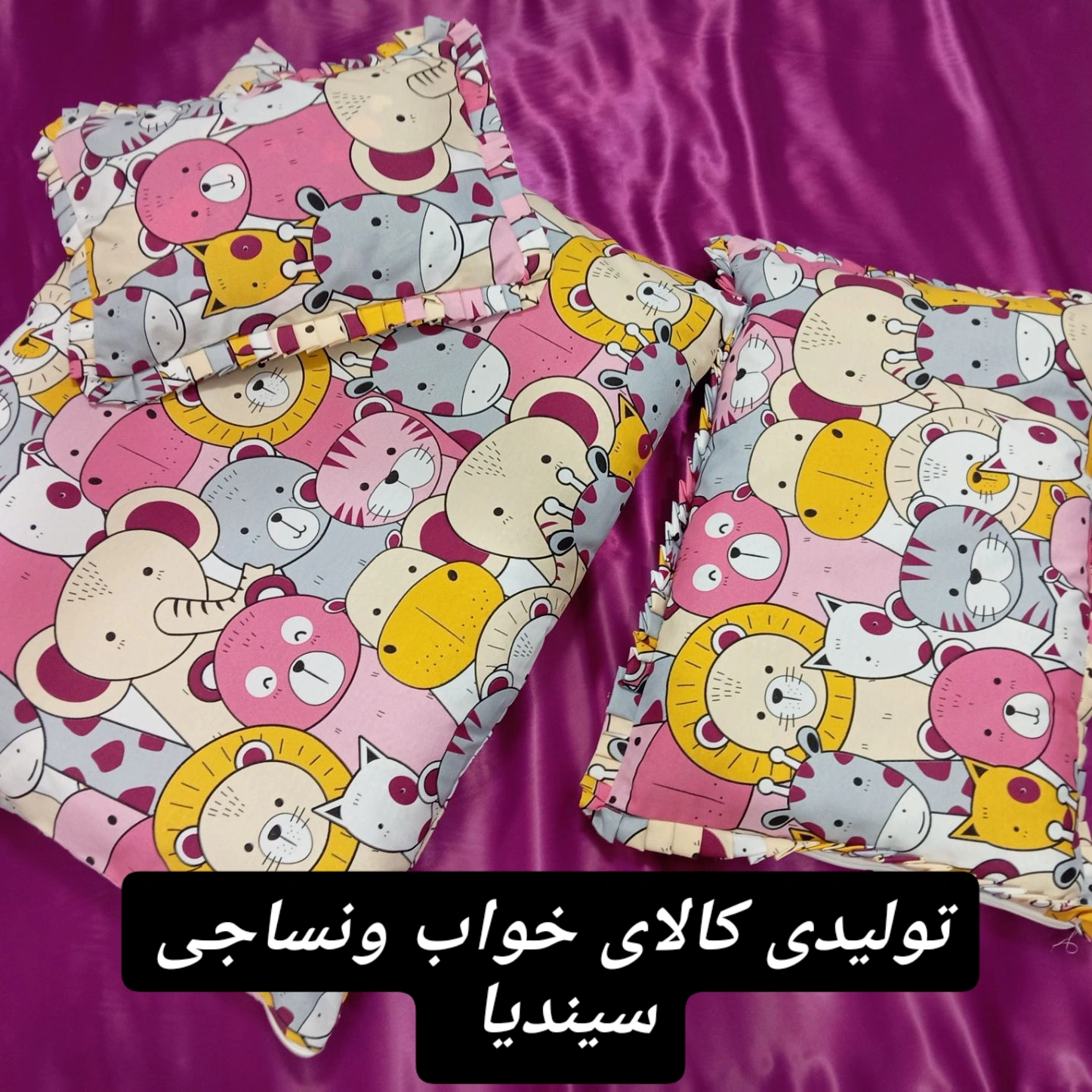 سرویس تشک پنبه ای نوزاد