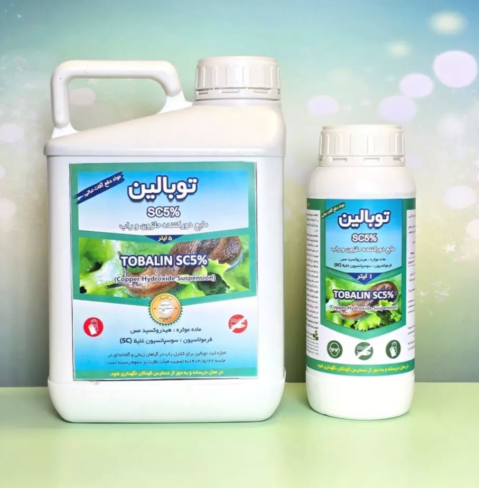 خرید مستقیم مایع قارچ کش و حلزون کش + تولید کننده