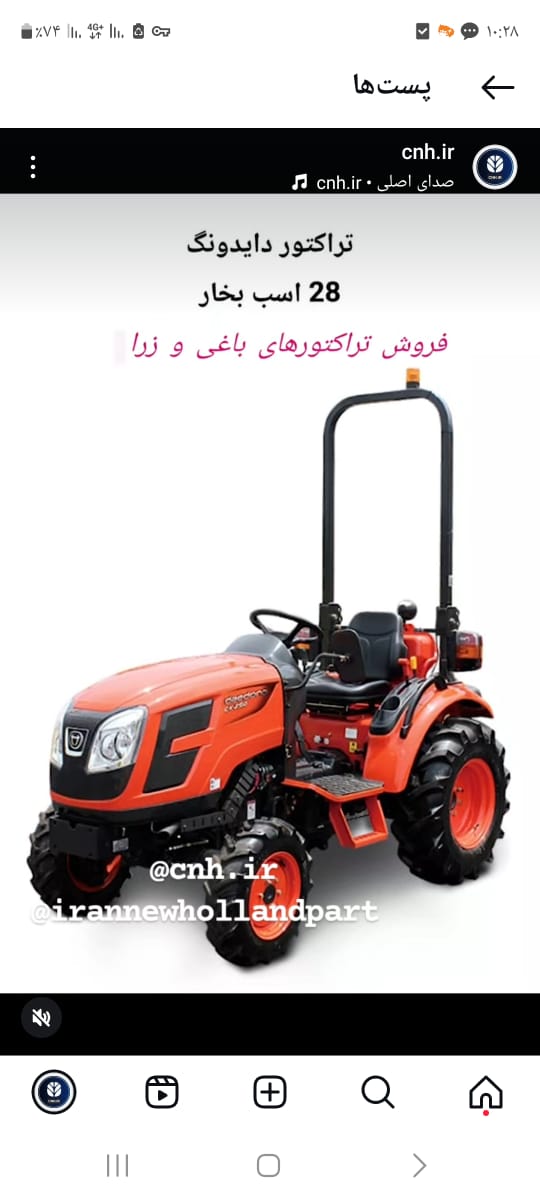 تصویر 2 از قیمت تراکتور باغی ۴۷۰ جفت دیفرانسیل + خرید استثنایی