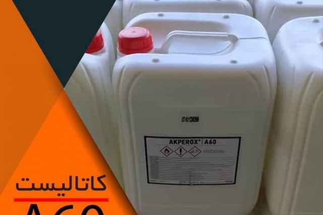 خرید اسید پراکسید + بسته‌ بندی ایمن و معتبر