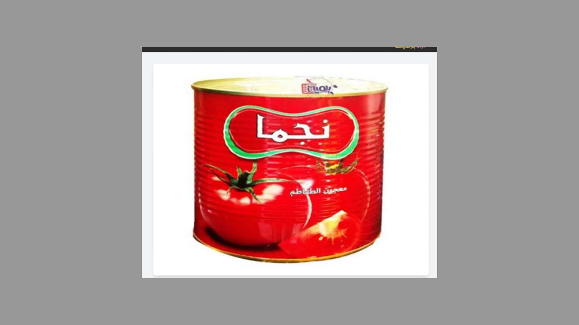 قیمت لیست به روز گوجه فرنگی نجما