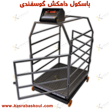 قیمت باسکول گوسفند کش ۵۰۰ کیلویی دیجیتال قابل حمل