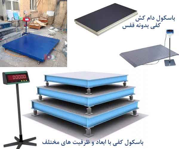 خرید باسکول کفی ۲۲۰۰ کیلوگرمی دیجیتال با دقت بالا