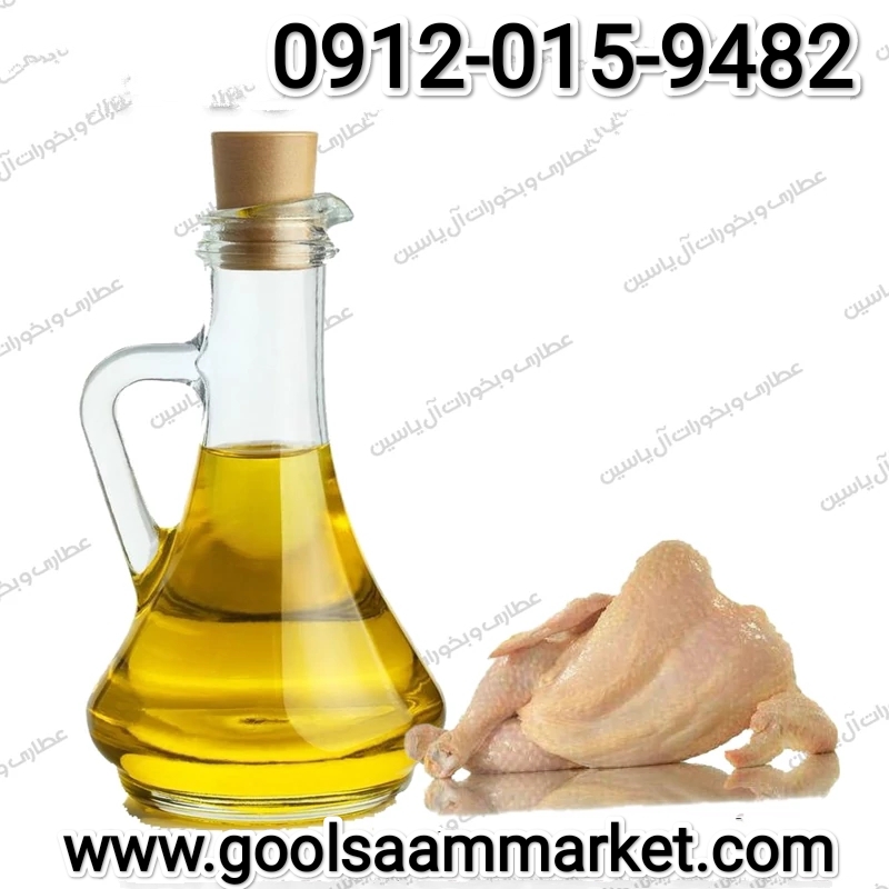 خرید روغن مرغی تصفیه شده درجه ۱ + عمده و قیمت بی نظیر