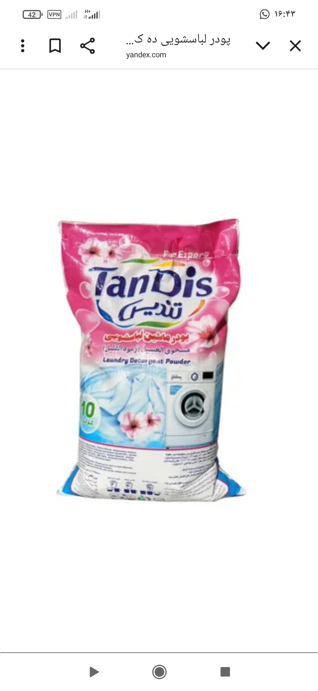 تصویر 2 از فروش پودر لباسشویی 20 و 30 کیلویی برند تندیس + پودر عمده صادراتی