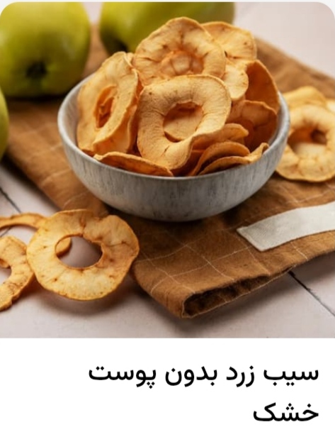 تصویر 2 از خرید عمده میوه خشک