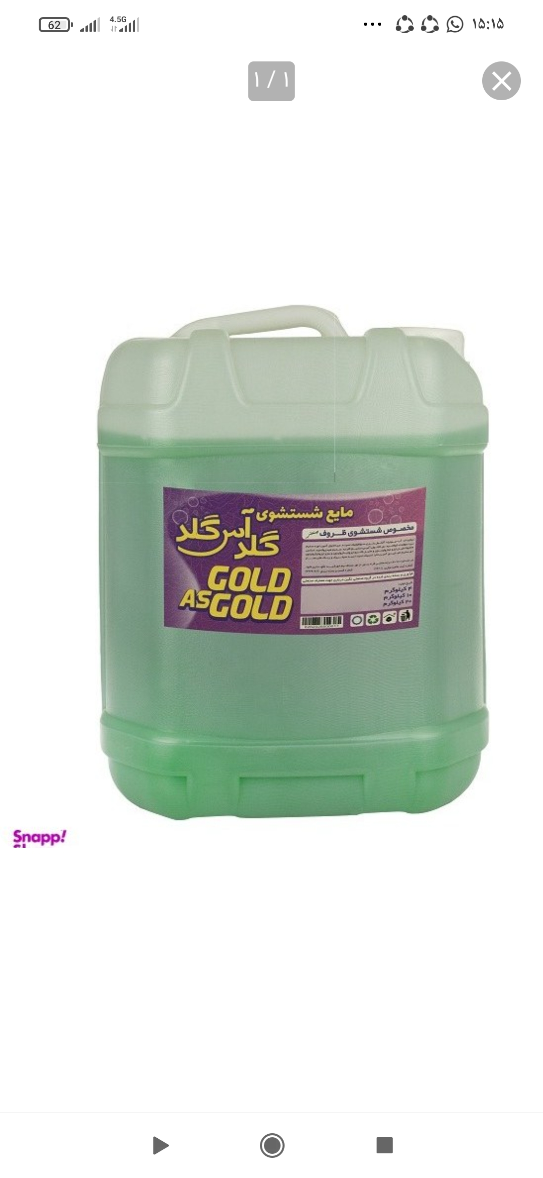 تصویر 1 از فروش مایع ظرفشویی 10 لیتری برند گلد آس گلد + بهترین کیفیت