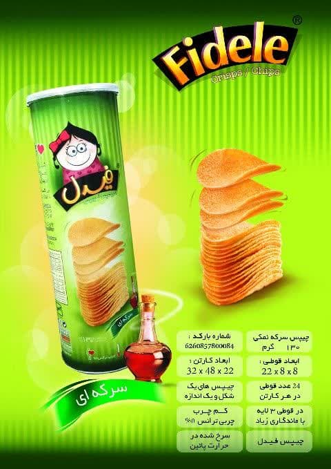 تصویر 3 از فروش عمده چیپس قوطی با قیمت مناسب
