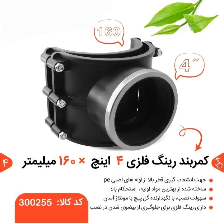 تصویر 4 از قیمت کمربند های کشاورزی با رینگ فلزی