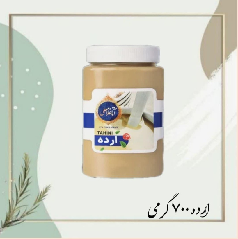 فروش ارده ممتاز