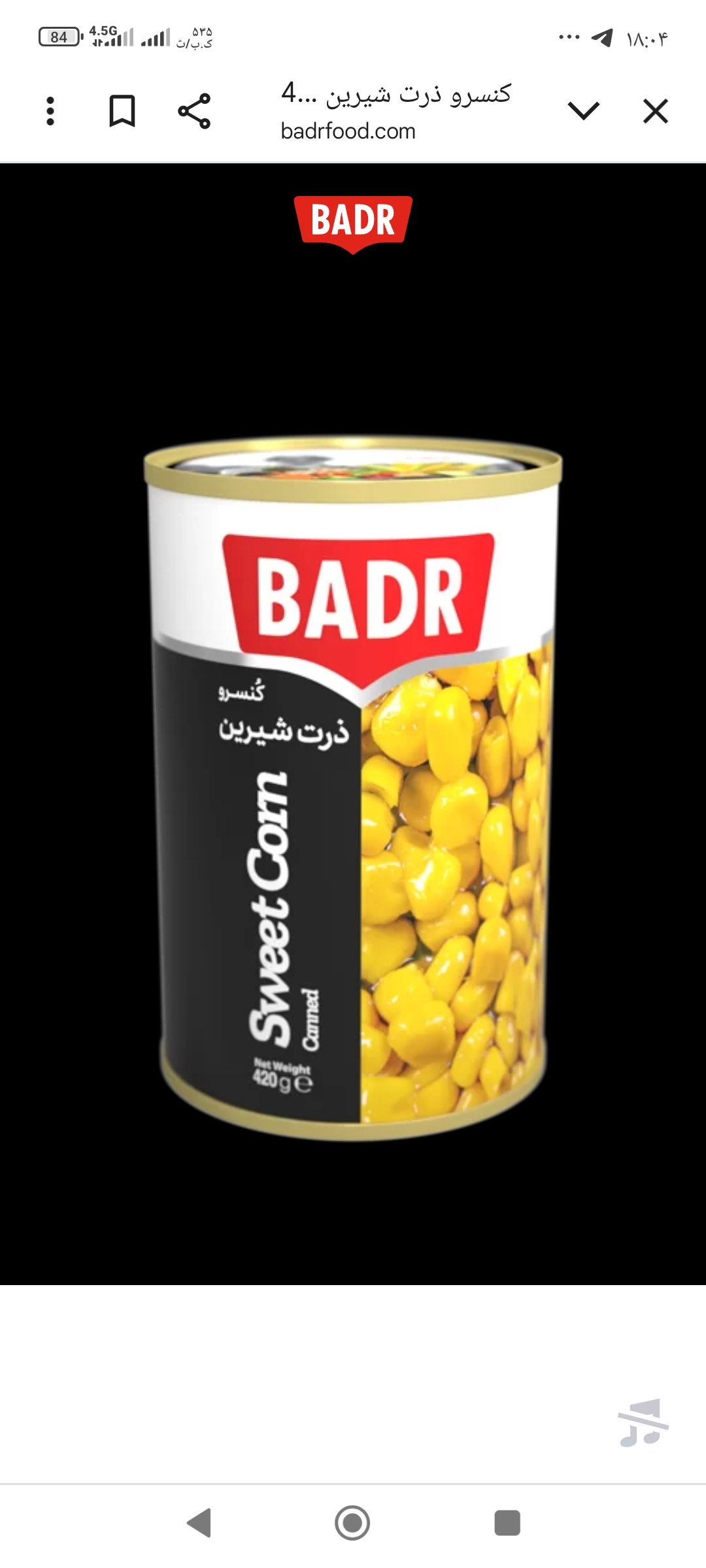 تصویر 1 از قیمت عمده کنسرو ذرت شیرین ارزان + خرید به صرفه
