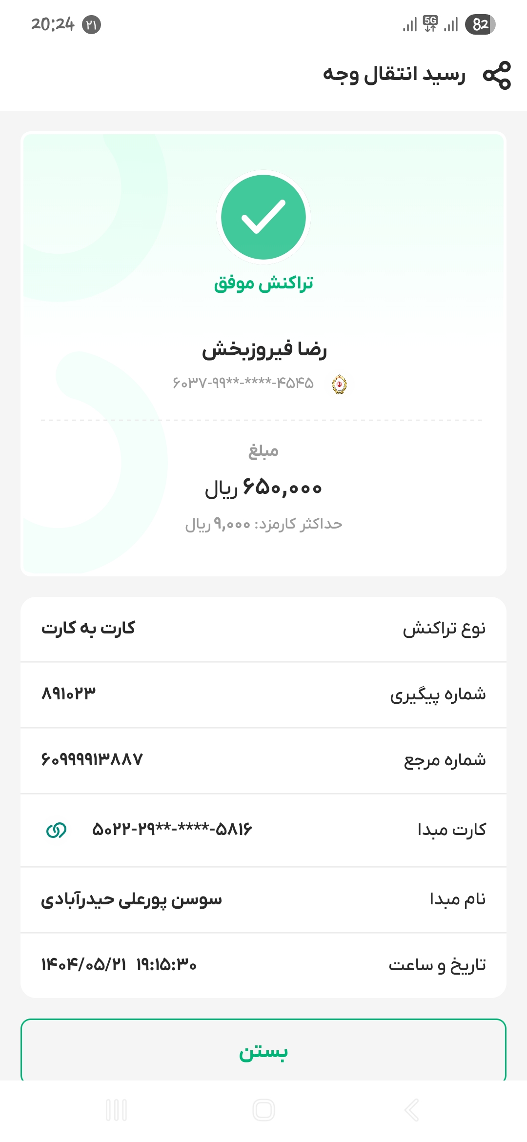 تصویر 1 از قیمت و نحوه خرید + گلوتن گندم صادراتی