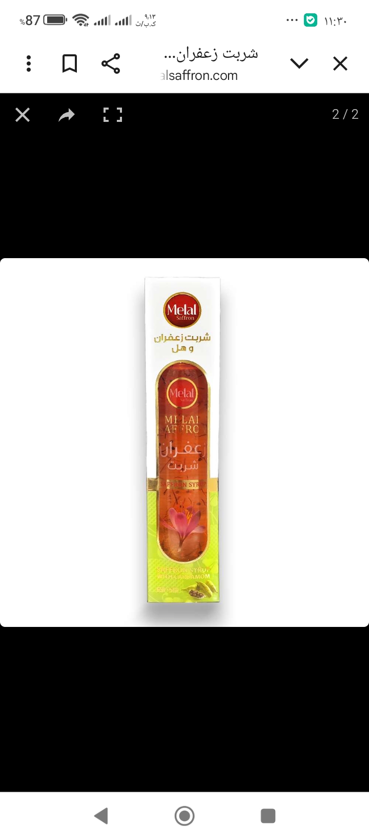 تصویر 2 از شربت زعفران خوشمزه گوارا و خوش خوراک برای مهمان