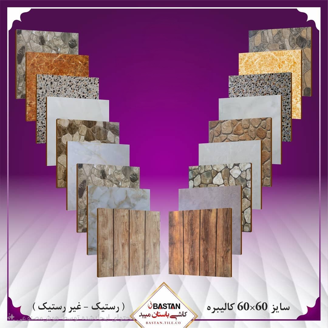 فروش سرامیک ضخامت بالا برند باستان میبد + قیمت ویژه