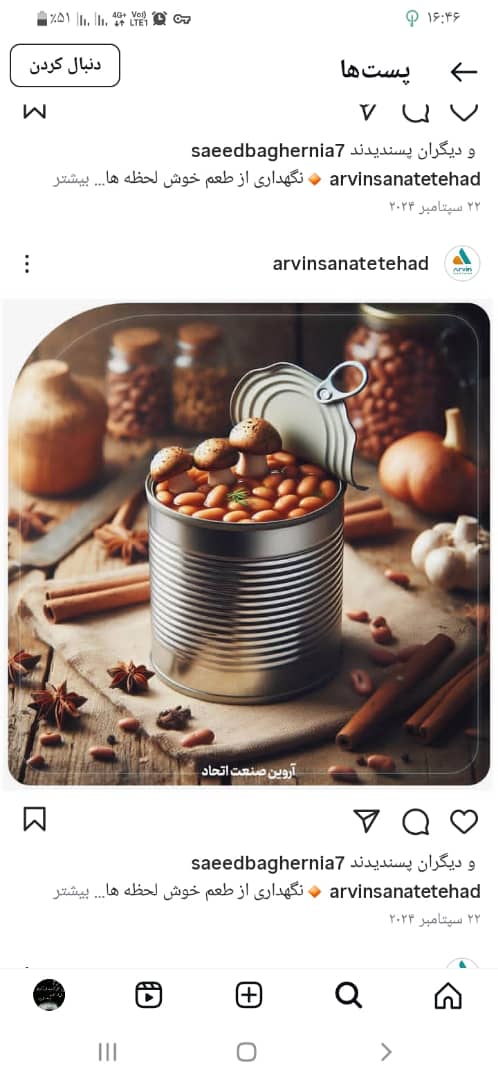 تصویر 3 از قوطی کنسرویجات ‌و رب ۸۰۰ گرمی + با قیمت مناسب