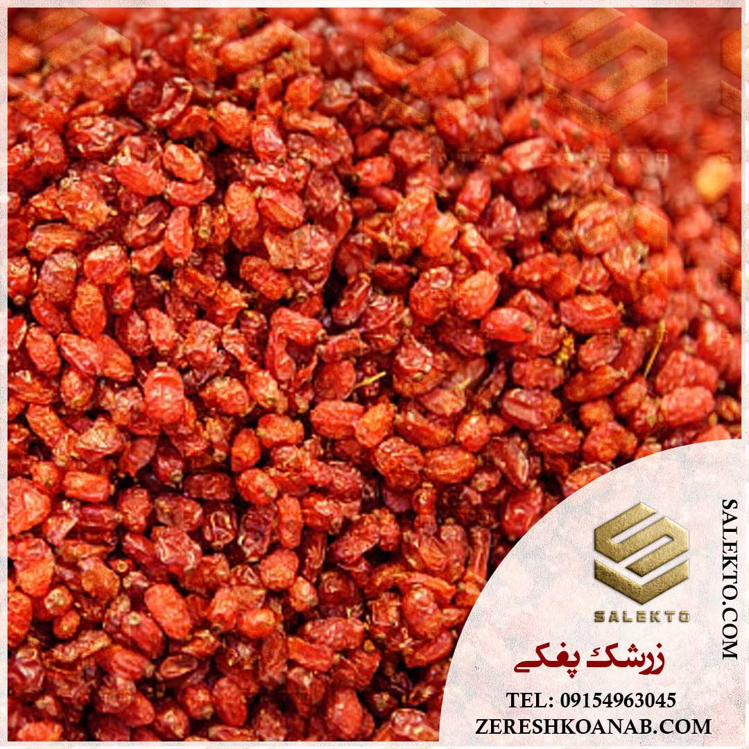 تصویر 2 از زرشک پفکی بیرجند با بافت نرم و رنگ شفاف + خرید ارزان و قیمت مناسب