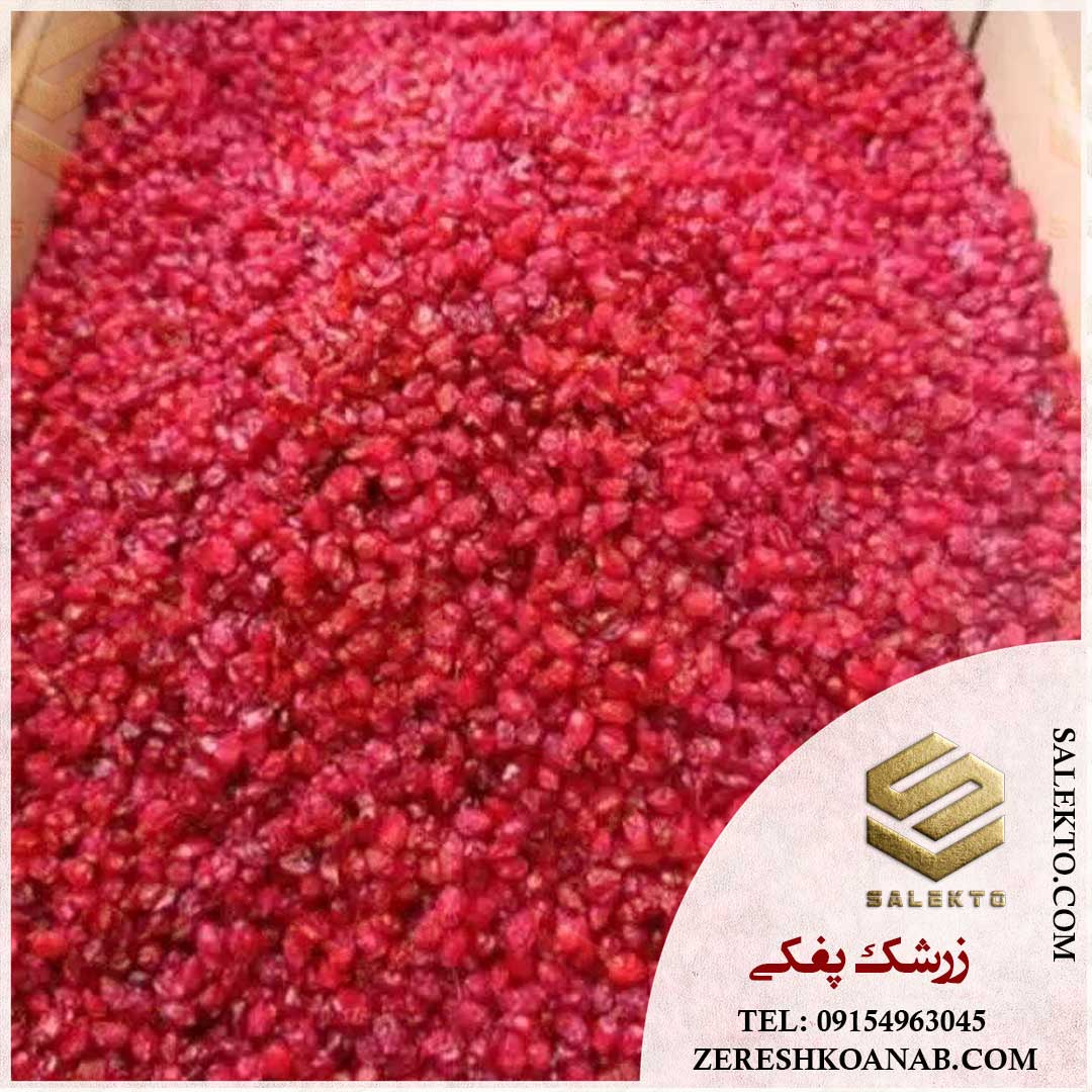 تصویر 5 از خرید زرشک عمده خراسان جنوبی با طعم ترش و تازه + خرید به‌ صرفه و قیمت عالی