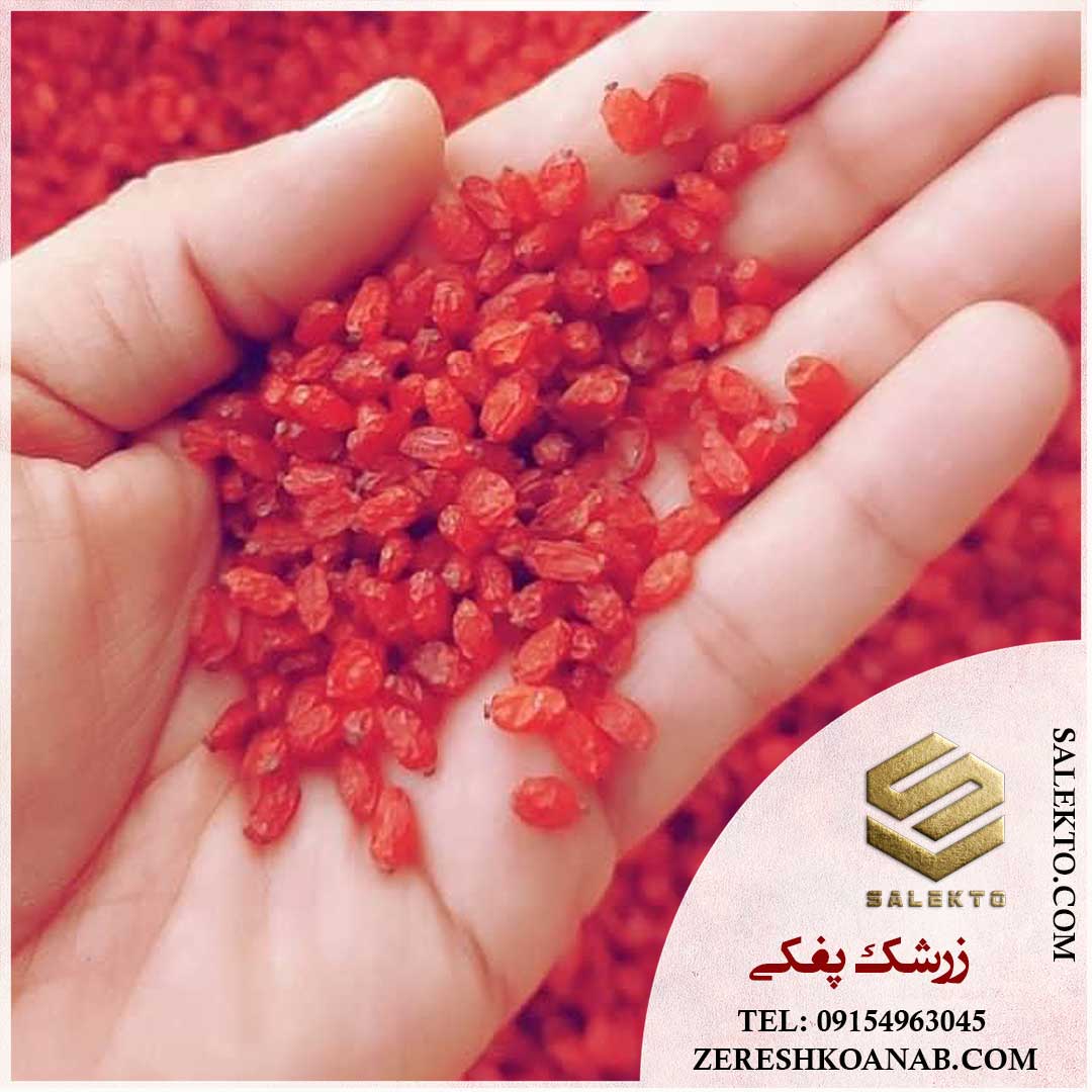 تصویر 5 از زرشک پفکی قاینات با طعم و رنگ استثنائی + خرید عمده با قیمت ویژه برای صادرات
