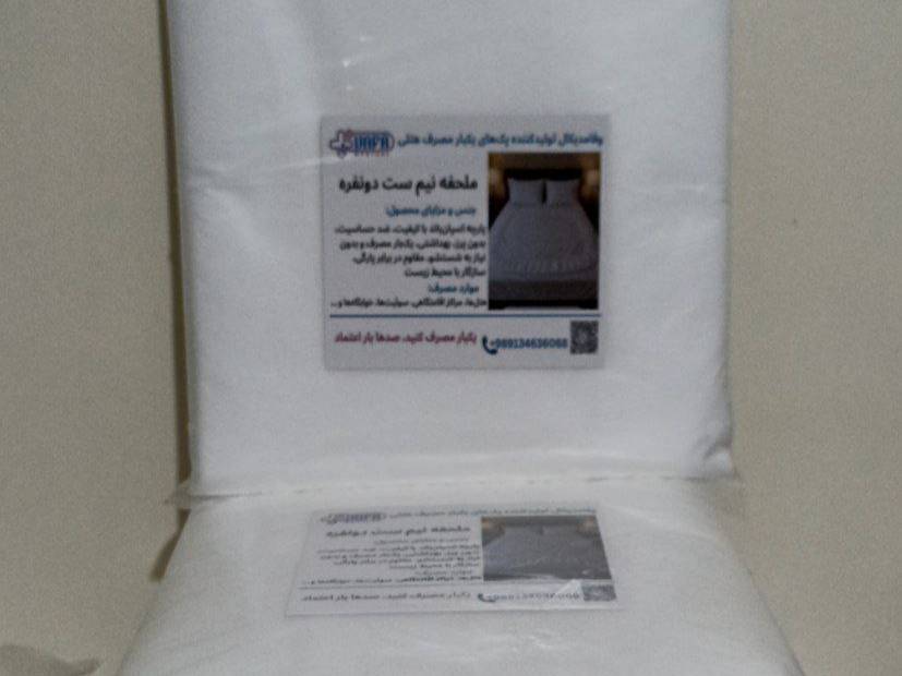 تصویر 2 از خرید و فروش ملحفه یکبار مصرف هتلی لوکس با شرایط باور نکردنی