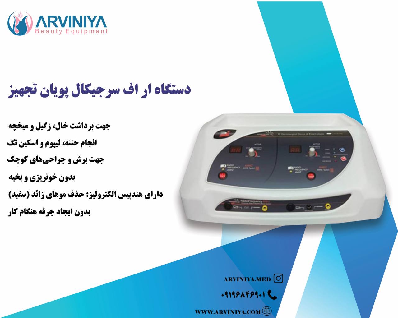فروش دستگاه خال برداری + قیمت خرید به صرفه