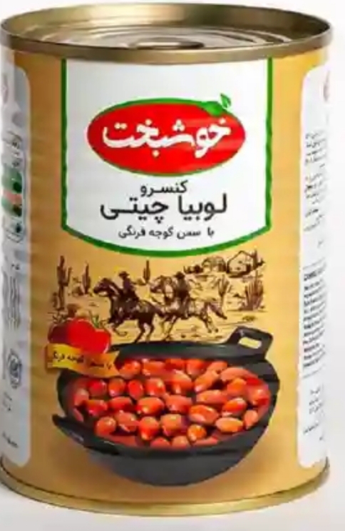 تصویر 1 از قیمت خرید لوبیا با سس گوجه فرنگی + خرید عمده