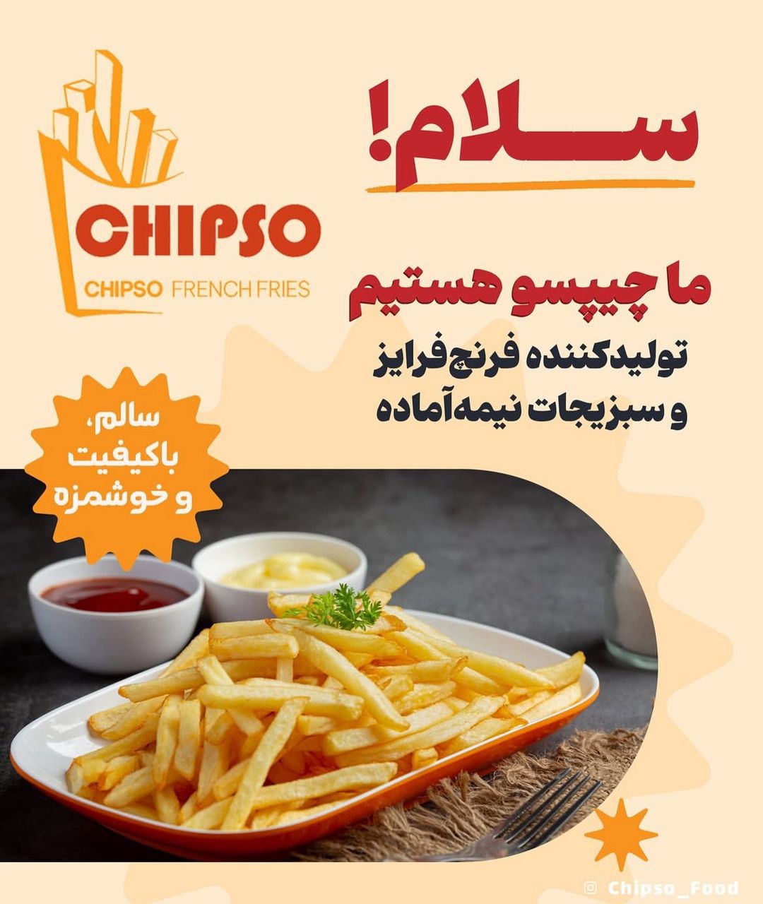 تصویر 2 از تخفیف ویژه چیپس ساده