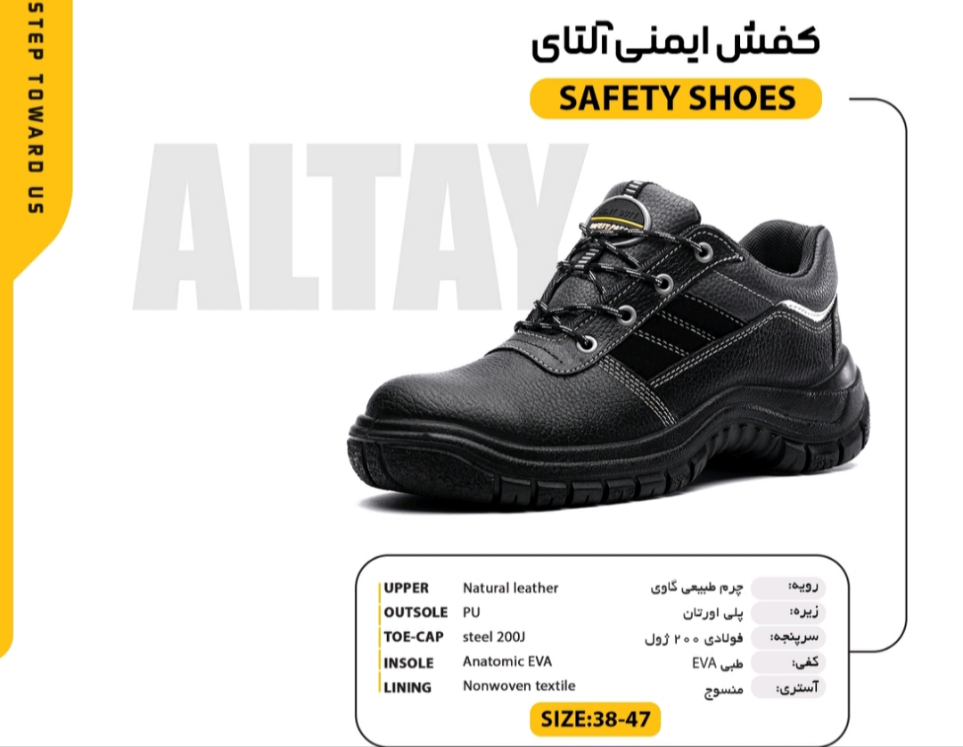 تصویر 1 از کفش ایمنی پاتن مدل پانیرو + فروش استثنایی