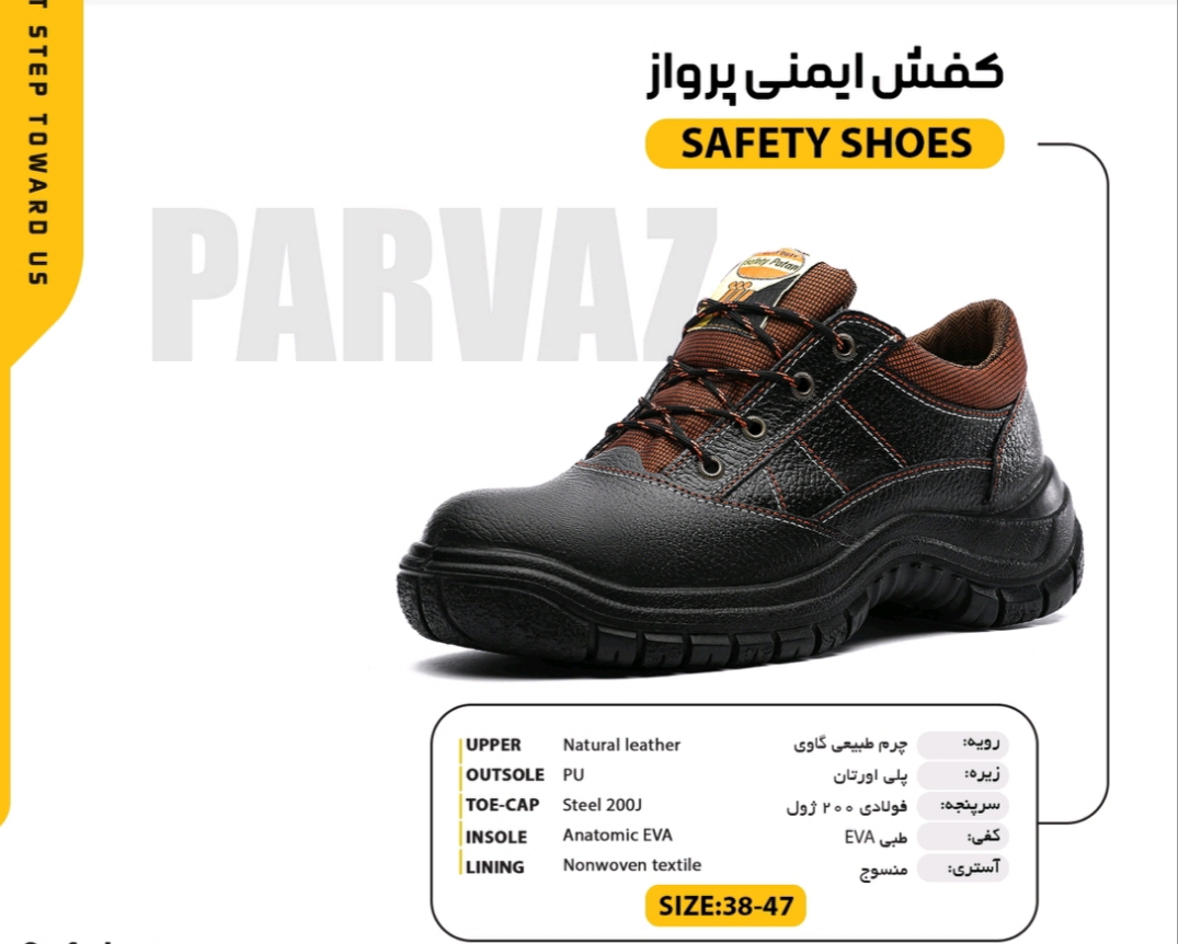 تصویر 1 از کفش ایمنی پاتن مدل دلتا + فروش عمده