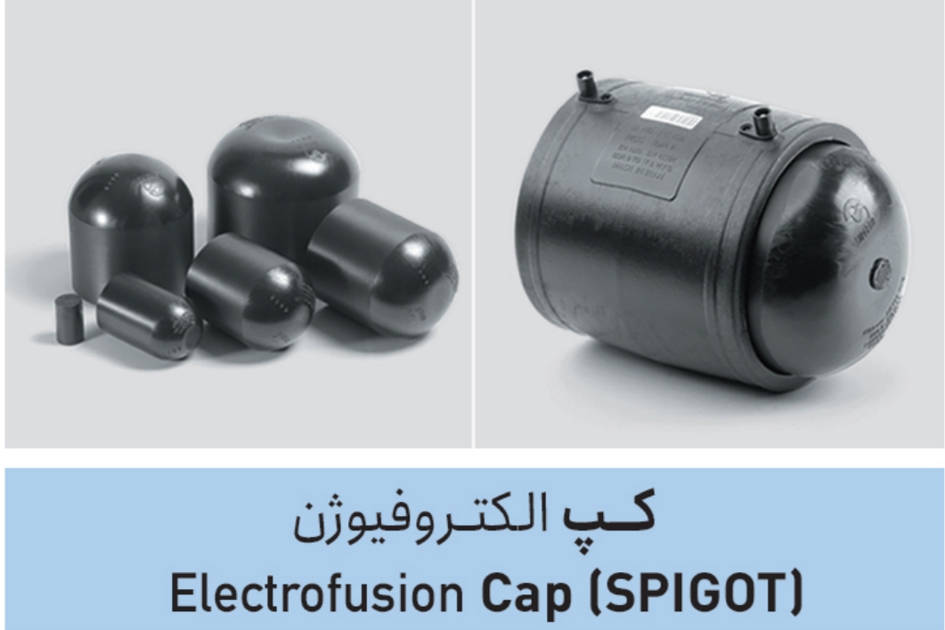 تصویر 1 از قیمت کپ الکتروفیوژن پلی اتیلن ۵۰۰ آبرسانی + فروش عمده
