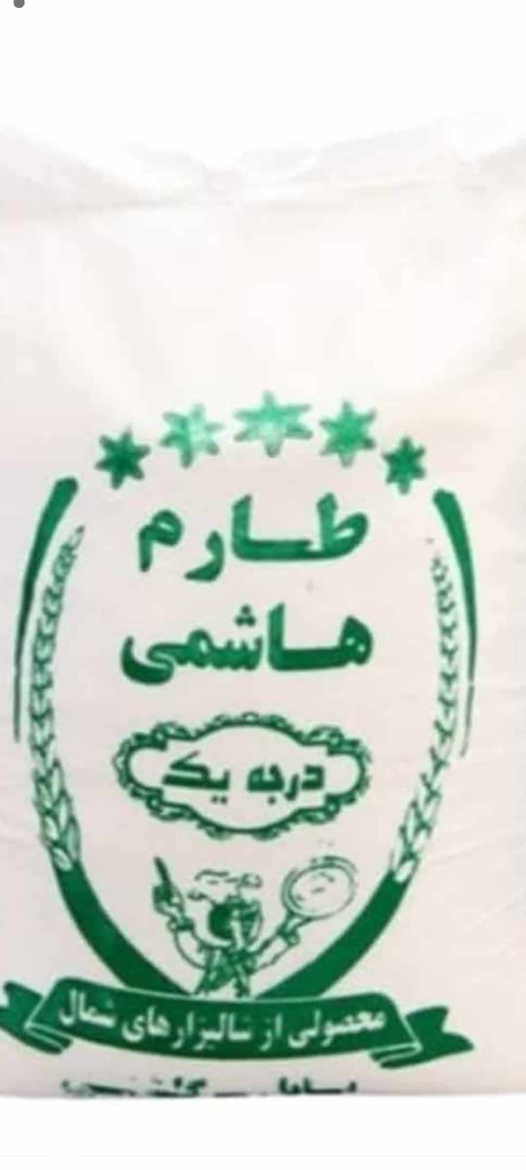 تصویر 2 از خرید برنج طارم هاشمی اصل درجه یک