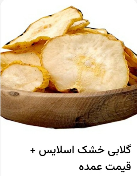 تصویر 5 از خرید میوه خشک