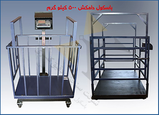 انواع باسکول دام کش سنگین با استاندارد های صادراتی