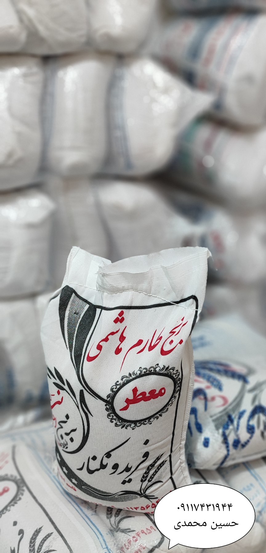 قیمت روز برنج طارم هاشمی ایرانی + شرایط همکاری عمده