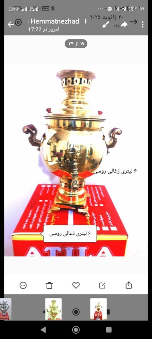 تصویر 1 از سماور ۲ لیتری ذغالی، استفاده از فلز برنج و طلایی رنگ، تضمین کیفیت، قیمت رقابتی