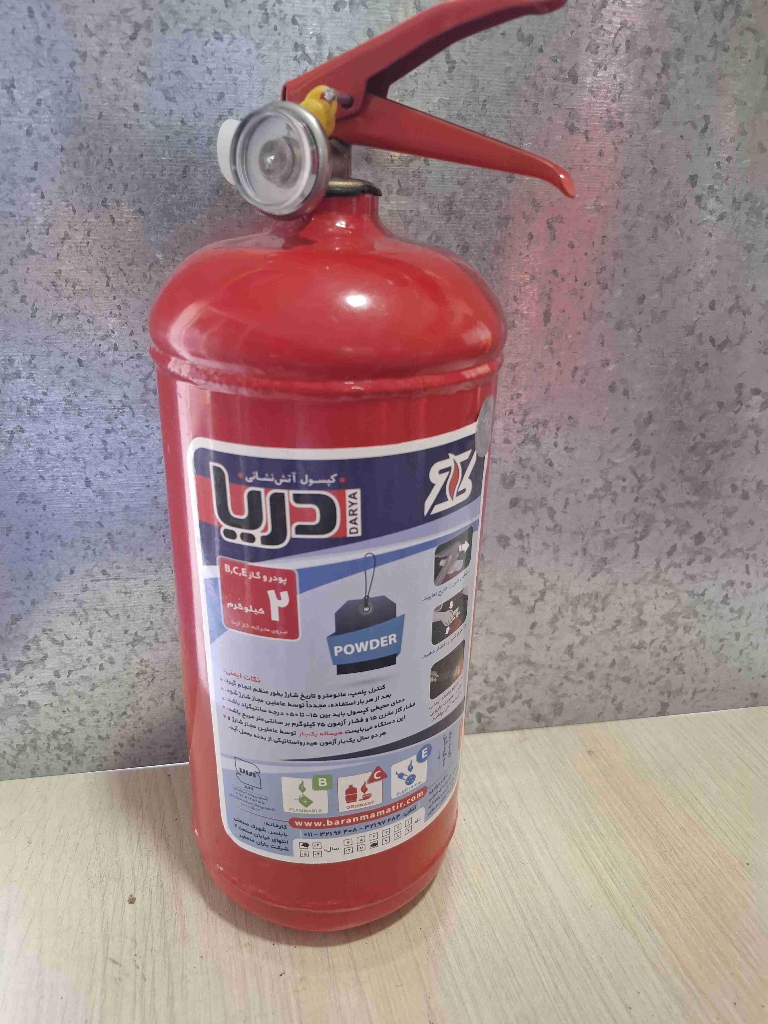 کپسول آتش نشانی پودری ۲ کیلویی خودرو